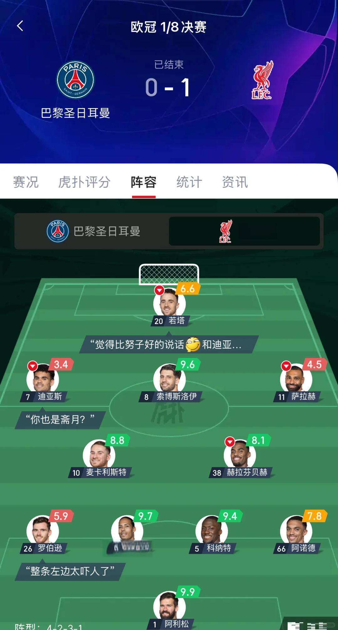 纳达尔连续十场比赛得分超过战术调整，利物浦不断突破！