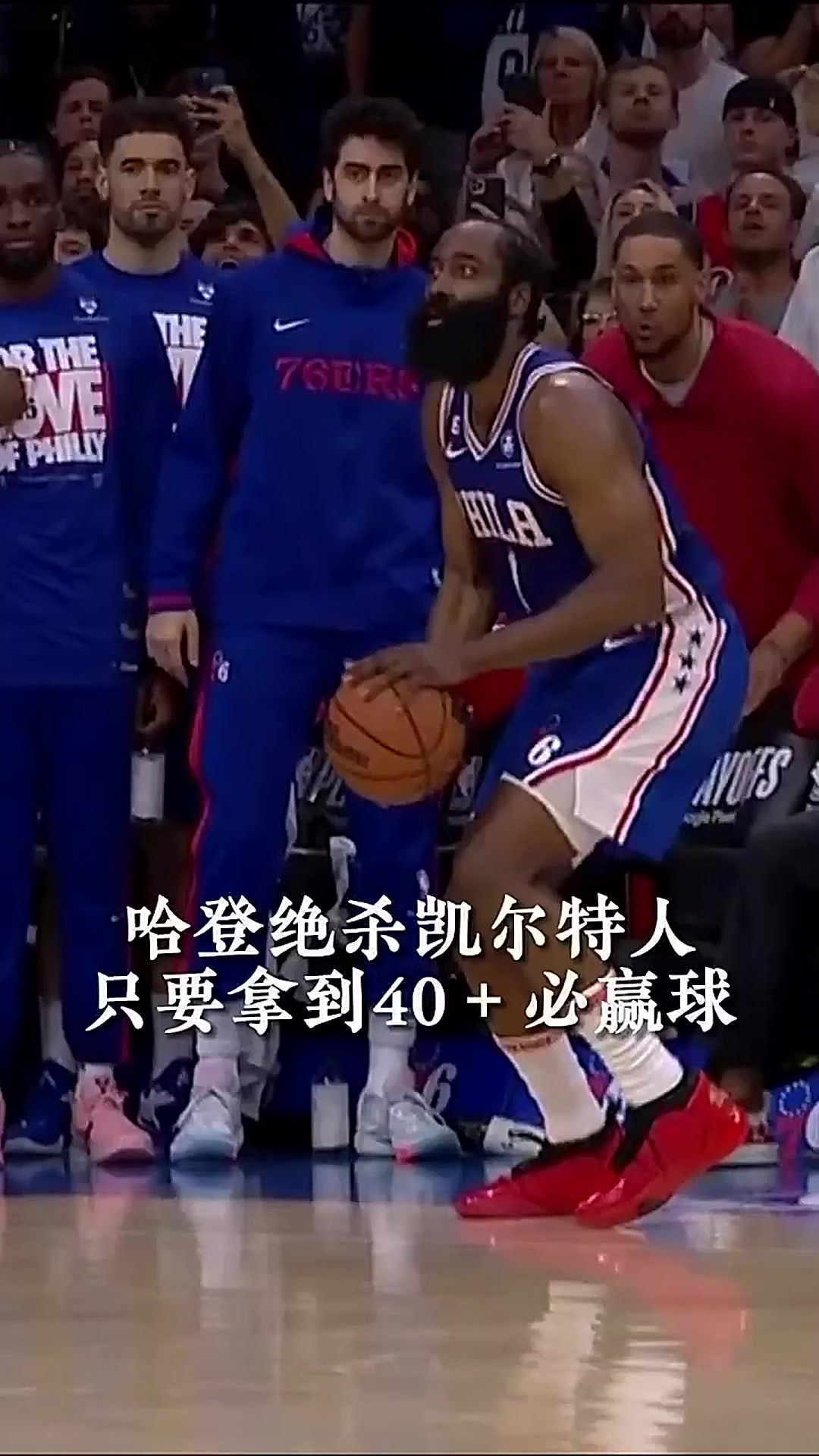凯尔特人球星三分绝杀，全场观众热烈欢呼，有些继续.